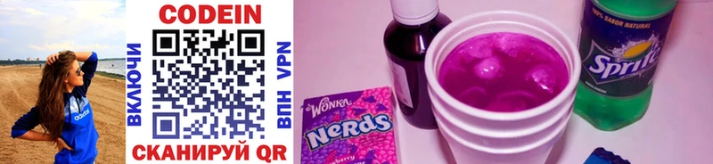 Кодеин Purple Drank  Купить где  Югорск 